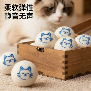 Jouet pour chat en laine avec motif de visage de chat brodé, pour jeu silencieux et soins dentaires, 15g - Product Image 2