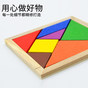 Puzzle Tangram en bois coloré J20530, blocs de construction éducatifs, adaptés aux expériences mathématiques et scientifiques à l'école primaire. - Product Image 4