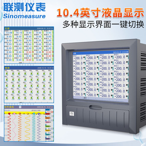 Registrador Sin Papel Sinomeasure de 40 Canales, Alta Precisión, Medición de Temperatura, Corriente, Voltaje, Flujo y Presión - Product Image 4