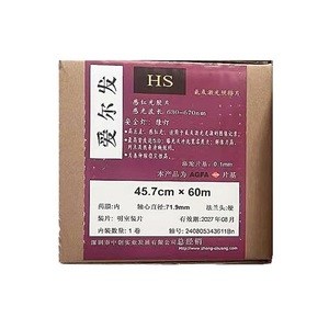 Film HNU <span class=keywords><strong>Agfa</strong></span> Imagesetting pour impression offset, 55.8cm * 60m - Product Image 3