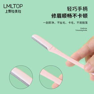 LMLTOP Tondeuse à sourcils 3 pièces en acier inoxydable avec filet de protection pour femmes A0296 - Product Image 5