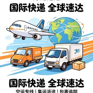 Logistique, livraison express internationale, fret aérien et maritime, origine Chine, JL21, service d'expédition de marchandises générales - Product Image 5