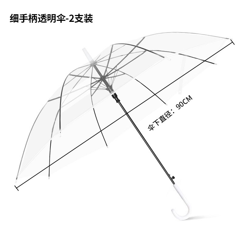Thin handle transparent umbrella-white-2 pack