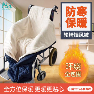 Zongxiang Wheelchair Warm <b>Blanket</b> <b>Thick</b> Fleece <b>Winter</b> Windproof Full Coverage For Elderly Mobility Protection - Product Image 1
