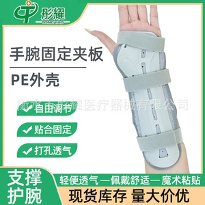 อุปกรณ์พยุงข้อมือ Hengshui Tongyao รุ่น S สำหรับมือซ้าย ทำจากวัสดุคอมโพสิต ใช้สำหรับพยุงกระดูกหักและข้อเคล็ด - Product Image 4