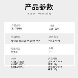 Mini placa de circuito de luz trasera MX008 de plástico ABS para F55 F56 F57 2014-2021, pieza de repuesto - Product Image 4