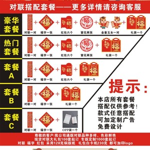 Dísticos Personalizados para el Festival de Primavera 2026, Año del Caballo, Impresión Digital en Papel, Sets de Regalo Empresariales Personalizados para Chinos - Product Image 5