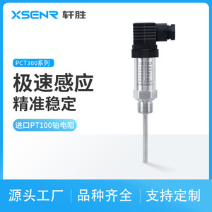 Transmisor de Temperatura PCT300 4-20mA 0-150C con Sensor de Acero Inoxidable para Uso Industrial - Product Image 4