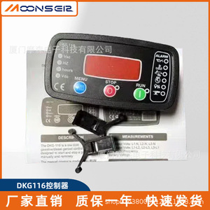 DKG116 Diesel <b>Generator</b> Controller Control Panel Self Starting Power Failure Protection Module - Product Image 5