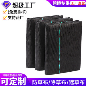 Weed Control Cloth 60g Black Water Permeable Breathable Mat For Orchard Flower Garden Netting - Product Image 2