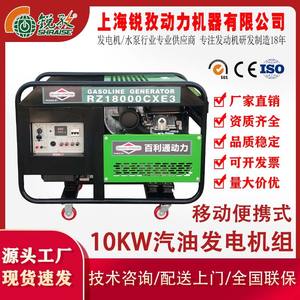 Générateur à essence Briggs & Stratton 10 kW, réservoir de carburant de 25 L, monophasé, triphasé, 110 V, 220 V, 380 V, 50 Hz, 60 Hz - Product Image 2