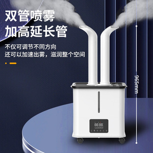 Lianxiang 30L Industrial <b>Humidifier</b> Dual Tube High Output Workshop Air Moisturizer Large Capacity For Factory Use - Product Image 5