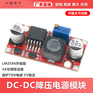 Lm2596 ตัวแปลงไฟดีซี ดีซี 3A ปรับแรงดันขาออกได้ 5V พร้อมระบบป้องกันกระแสย้อนกลับ โมดูลจ่ายไฟแบบติดตั้งบนบอร์ดพร้อมอินดักเตอร์ TDK - Product Image 5