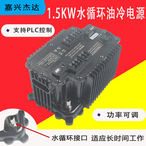 New 1.5KW <b>Industrial</b> Microwave Frequency Converter <b>Power</b> <b>Supply</b> Water Circulation Oil Cooling Drying Equipment Accessories - Product Image 5