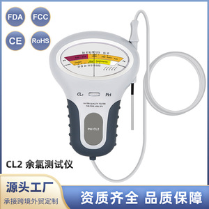เครื่องทดสอบคุณภาพน้ำแบบพกพา Cl2 Ph สำหรับสระว่ายน้ำและสปา 0.2 3.0 Cl2 5.5 9.0 Ph การตรวจจับหลายพารามิเตอร์ - Product Image 3