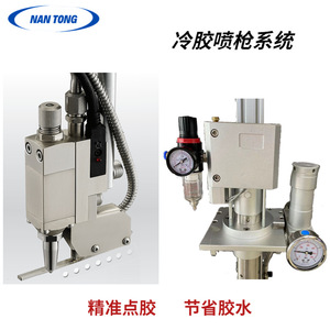 Système de pistolet à colle froide Nantong NT-62 pour machines à coller les cartons avec dosage précis AC220V 50-60HZ - Product Image 5