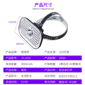 Linterna frontal de 82 LED recargable con luz ultravioleta, portátil para camping, con diadema ajustable - Product Image 4