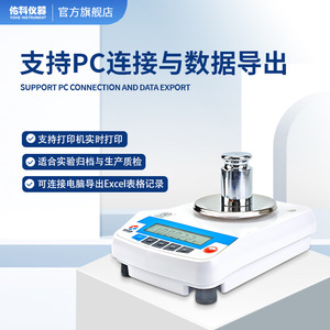 Balance électronique Shanghai Youke YP1002, 100g, précision 0,01g, balance de laboratoire - Product Image 4