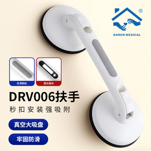 ราวจับกันลื่นในห้องน้ำ Daren Medical รุ่น DRV006 ทำจากไนลอน รับน้ำหนักได้ 165 กก. ติดตั้งแบบไม่ต้องเจาะ ด้วยถ้วยดูดสุญญากาศ สำหรับห้องอาบน้ำ ห้องสุขา และเตียง - Product Image 3