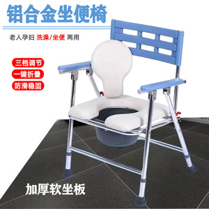 Silla de Inodoro Multifuncional con Altura Ajustable y Diseño Plegable para Ancianos, Mujeres Embarazadas y Pacientes con Discapacidad - Product Image 1