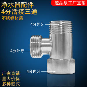 Conector en T de Acero Inoxidable de 4 Puntos, Válvula Angular para Calentador de Agua, Conector Desviador, Accesorio para Purificador de Agua, Plomería Universal - Product Image 5