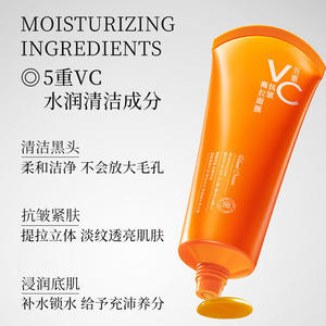 Masque peel-off à cinq plis à la vitamine C de Rong Qingcheng, 80 g, anti-rides, nettoyant les pores, hydratant pour les peaux grasses - Product Image 1