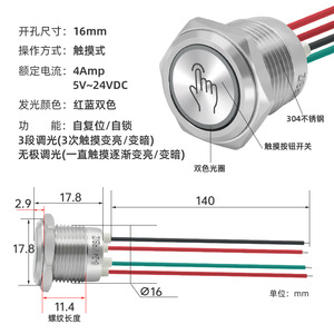 Interrupteur à bouton-poussoir en acier inoxydable à double couleur éclairé, étanche IP66, certifié CCC, à verrouillage automatique, à réinitialisation automatique, 16 mm - Product Image 1