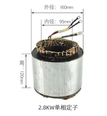 発電機部品単相3kw固定子