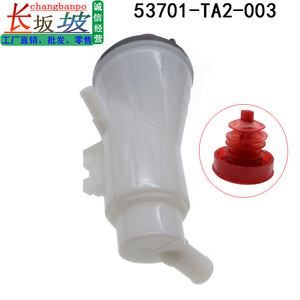 ถังเก็บน้ำมันพวงมาลัยเพาเวอร์ฮอนด้า 53701-TA2-003 CP1 พลาสติก สำหรับแอคคอร์ด 2008-2013 - Product Image 4