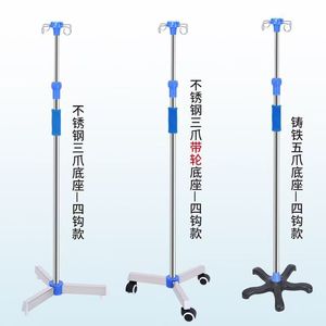 Adjustable stainless steel IV stand, portable drip stand, drip bottle <b>holder</b>, hospital and clinic-specific portable IV stand - Product Image 3