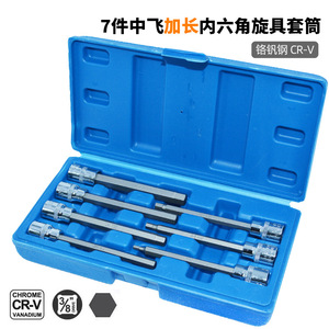 Jeu de douilles hexagonales métriques et impériales 11 pièces, entraînement 3/8 po, 7 pièces, allongées, chromées, outil de réparation automobile - Product Image 3