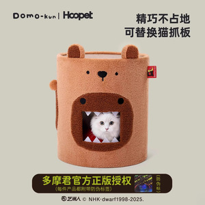 Lit pour chat Domo-kun, rond, en forme de costume d'ours de dessin animé, pour petits chats, rembourrage en fibres, lavable à la main - Product Image 4
