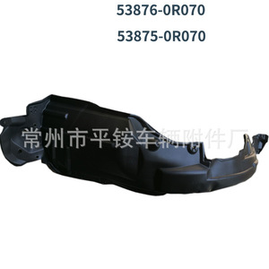 Protector de Guardabarros Delantero para Toyota RAV4 2013, Plástico Negro, OE 53875-0R070 - Product Image 2