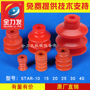 Accesorios para Brazo Robótico Industrial STAR, Ventosa de Vacío de Alta Potencia, Cabezal Grande, Ventosa de Tres Capas, Componentes Neumáticos - Product Image 5