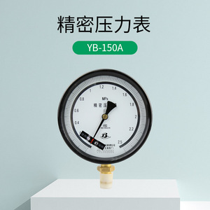 Yb-150a เกจวัดความดันความแม่นยำสูง 150 มม. 0-2.5mpa เกจวัดแบบอนาล็อกเกรด 0.4 สำหรับใช้ในอุตสาหกรรม - Product Image 1