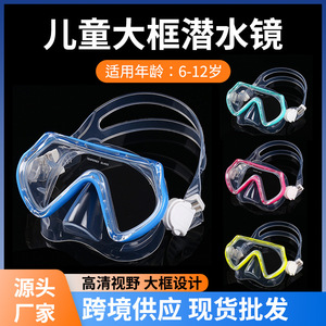 Gafas de Natación de Silicona para Niños Asy, Antivaho, Marco Grande, Máscara de Buceo Ligera, Gafas Deportivas para Natación - Product Image 5