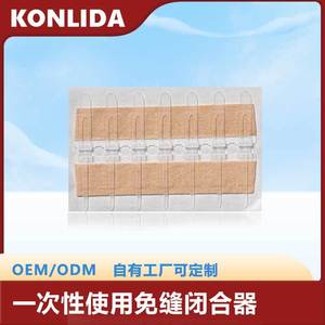 Skin Tone Tension Reducing Closure Patch 7 Button 10 Button Medical Adhesive Steri Strips Non Woven Fabric Anti Slip Fixation - Product Image 3