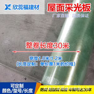 Frp Transparent Roofing Sheet 1 Meter Wide For Greenhouse And Factory Buildings Flat Panel - Product Image 4