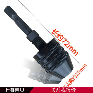 <b>Mini</b> Electric <b>Grinder</b> Chuck 0.3-8mm Three Jaw Manual Clamping For Grinding And Polishing - Product Image 2