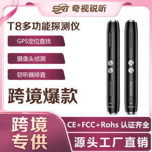 T8 Detector Full Band <b>Wireless</b> Signal Scanner Anti Eavesdropping <b>Spy</b> <b>Camera</b> Finder Hotel Privacy Protection Device - Product Image 5