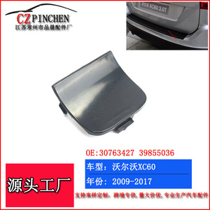 Cubierta de remolque para parachoques trasero Volvo Xc60, pieza protectora de ABS R171H para modelos 2009-2017 - Product Image 5