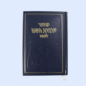 Bibbie Personalizzate Formato Piccolo KJV con Copertina Rigida in Pelle Goffrata SANTA BIBLIA - Product Image 5