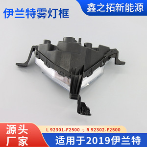 Luz Antiniebla Delantera Hyundai L92301 F2500 de Material PC para Reemplazo y Reparación - Product Image 4