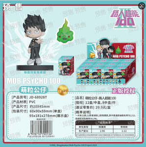 Lot de 8 boîtes en gros Jandoon <span class=keywords><strong>Mob</strong></span> <span class=keywords><strong>Psycho</strong></span> 100 Figurines mignonnes en forme de grain de riz pour jouets, cadeaux d'anniversaire pour enfants, figurines, boîte mystère, objets de collection - Product Image 5