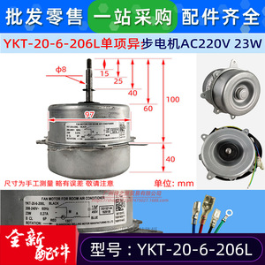 มอเตอร์พัดลม Midea รุ่น YKT-20-6-206L 23W แบบเฟสเดียว อะซิงโครนัส สำหรับเครื่องปรับอากาศในห้อง - Product Image 2