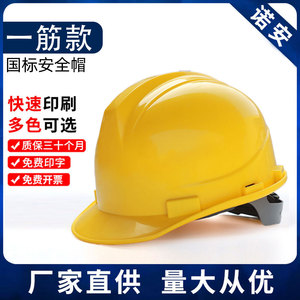 Casco de seguridad de una pieza con forro de hebilla N1 para protección de la cabeza en sitios de construcción - Product Image 5