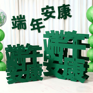 Ornement 3D en feutre en forme de bateau-dragon et de boulette de riz - polyvalent pour diverses scènes, un excellent objet décoratif pour créer une ambiance riche en dragons - Product Image 4