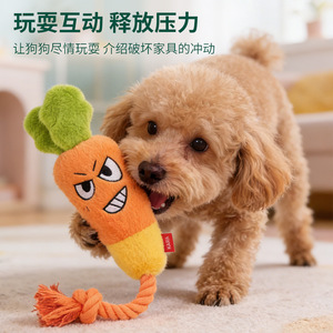 Jouets pour chiens, cordes en coton, pour l'auto-entretenissement, soulagement de l'ennui, vocalisations, dentition des animaux de compagnie, chiens de petite et moyenne taille - Product Image 2