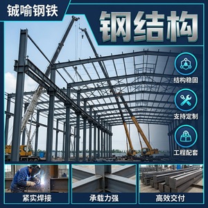 Componentes de Estructura de Acero Cheng Yu, Procesamiento Personalizado para Edificios Industriales - Product Image 4