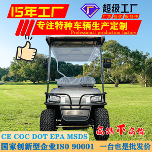 Carro de golf eléctrico Qilu Fengde de 4 plazas, 48V, 2WD, vehículo utilitario para turismo y patrullaje. - Product Image 3